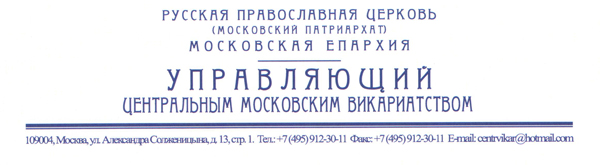 цопе русские 